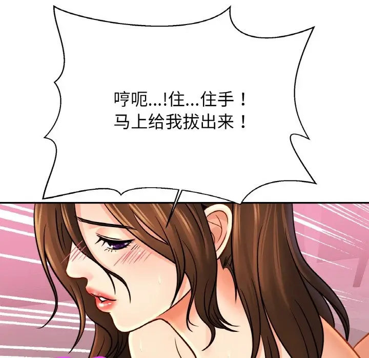 漫画《相亲相爱一家人/亲密一家人》第50话第24张图