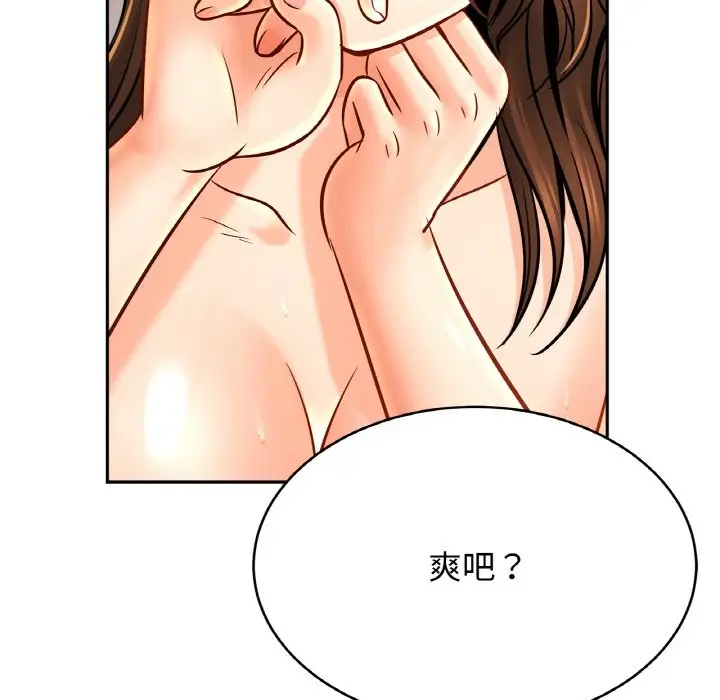 漫画《相亲相爱一家人/亲密一家人》第50话第29张图