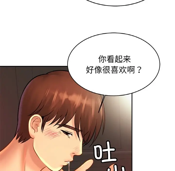 漫画《相亲相爱一家人/亲密一家人》第50话第30张图