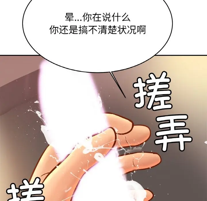 漫画《相亲相爱一家人/亲密一家人》第50话第34张图