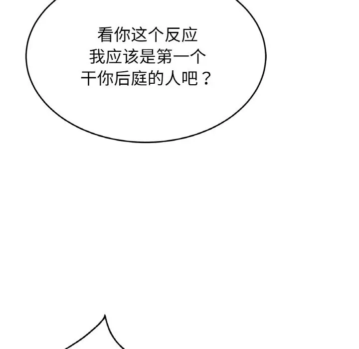漫画《相亲相爱一家人/亲密一家人》第50话第38张图