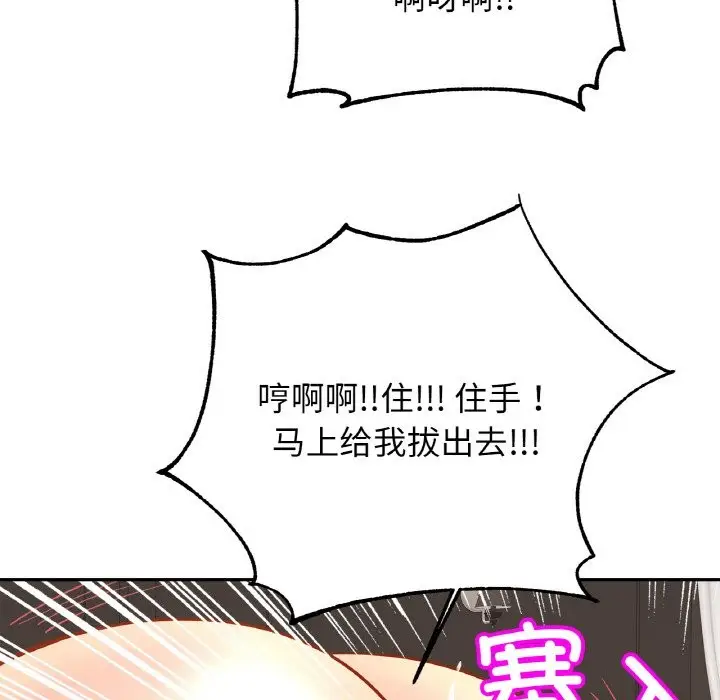 漫画《相亲相爱一家人/亲密一家人》第50话第41张图