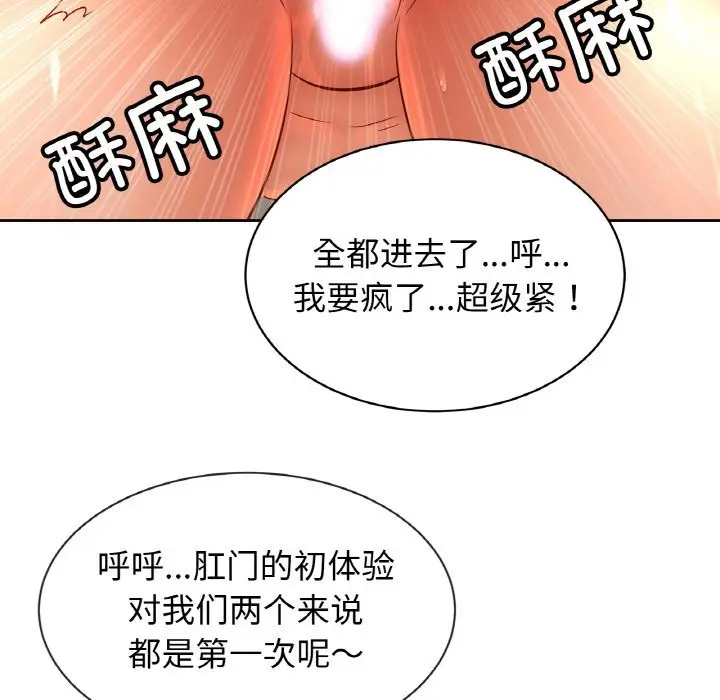 漫画《相亲相爱一家人/亲密一家人》第50话第46张图