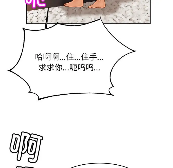 漫画《相亲相爱一家人/亲密一家人》第50话第48张图