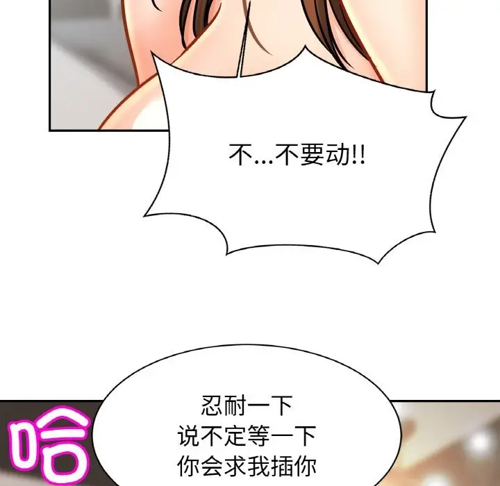 漫画《相亲相爱一家人/亲密一家人》第50话第54张图