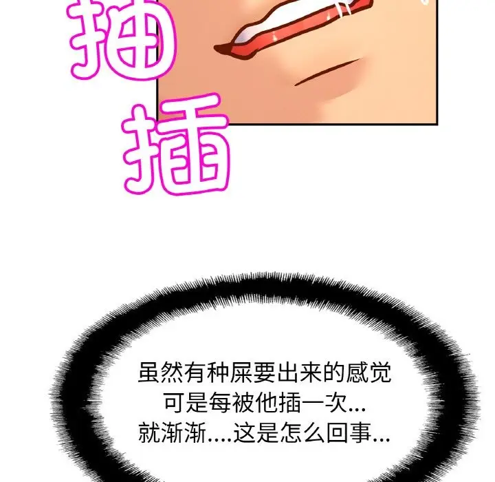 漫画《相亲相爱一家人/亲密一家人》第50话第58张图