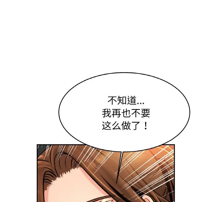 漫画《相亲相爱一家人/亲密一家人》第50话第6张图