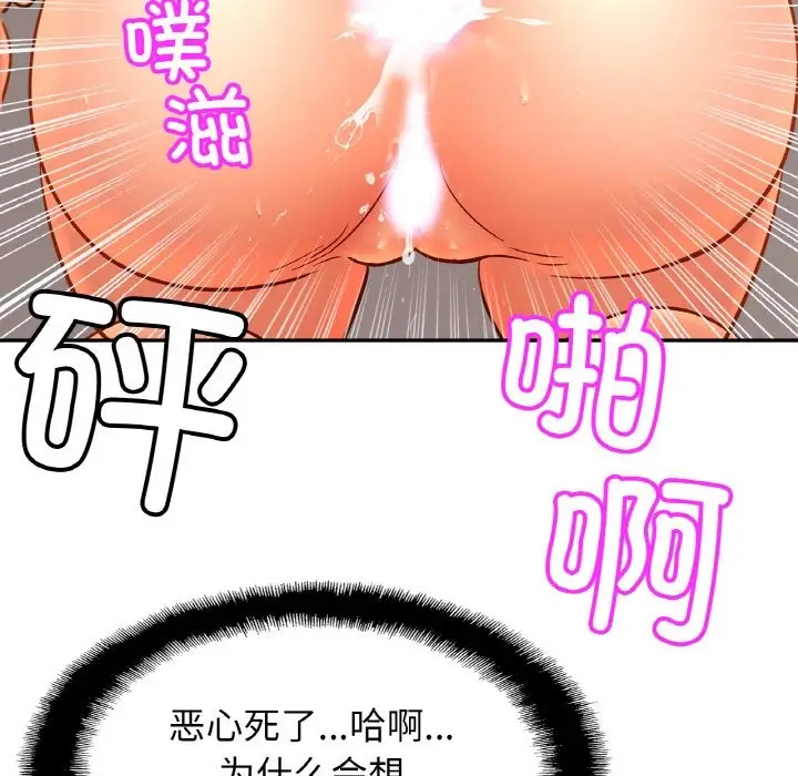 漫画《相亲相爱一家人/亲密一家人》第50话第60张图
