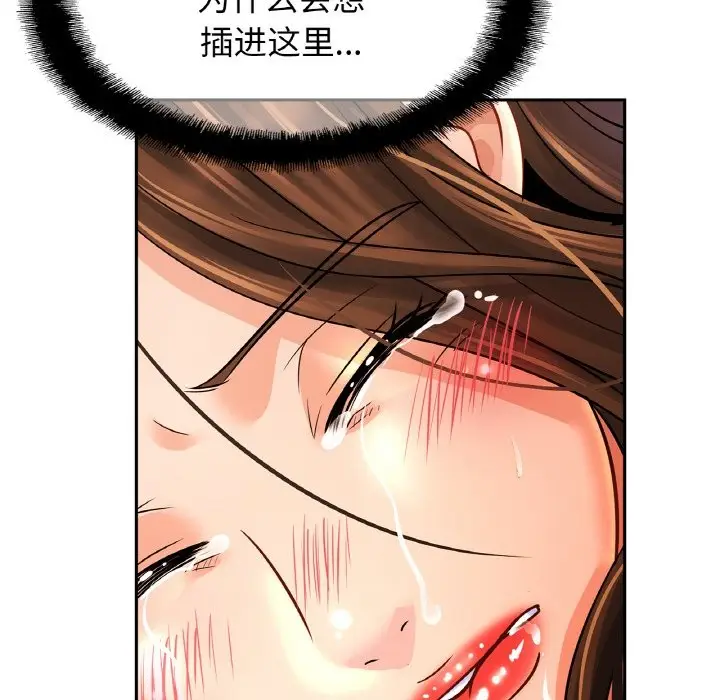 漫画《相亲相爱一家人/亲密一家人》第50话第61张图