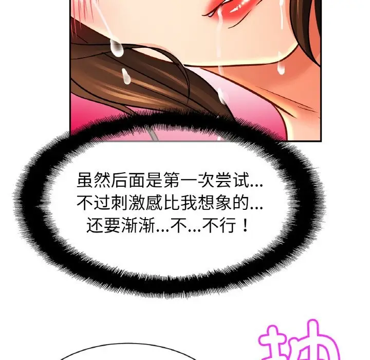 漫画《相亲相爱一家人/亲密一家人》第50话第62张图