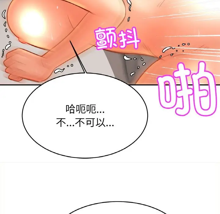 漫画《相亲相爱一家人/亲密一家人》第50话第68张图