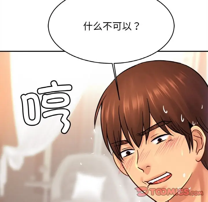 漫画《相亲相爱一家人/亲密一家人》第50话第69张图