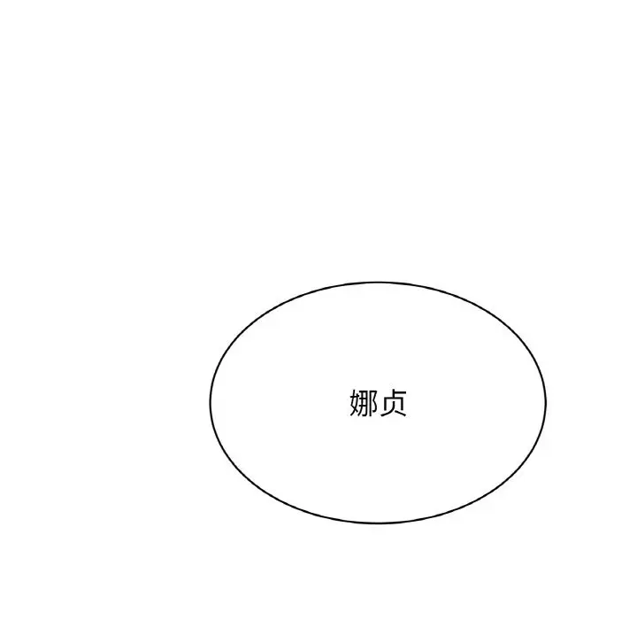 漫画《相亲相爱一家人/亲密一家人》第50话第78张图
