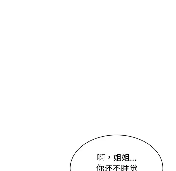 漫画《相亲相爱一家人/亲密一家人》第50话第79张图