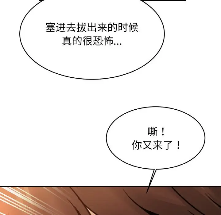 漫画《相亲相爱一家人/亲密一家人》第50话第8张图