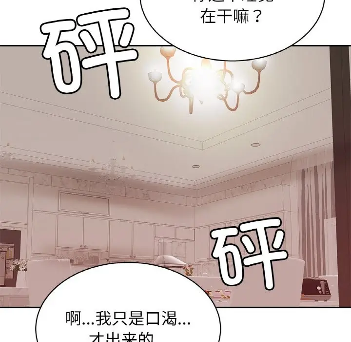漫画《相亲相爱一家人/亲密一家人》第50话第80张图