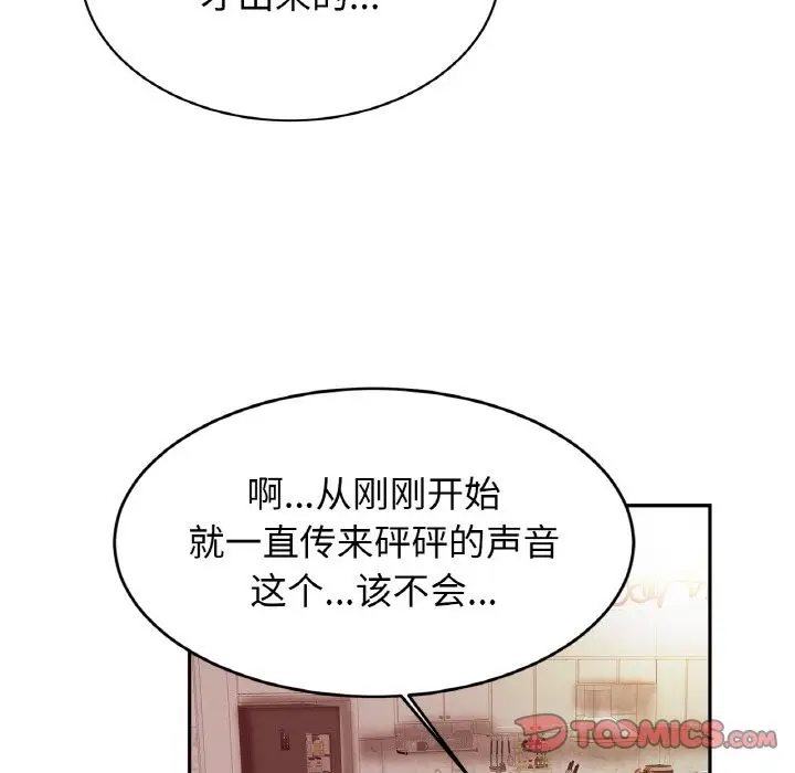 漫画《相亲相爱一家人/亲密一家人》第50话第81张图