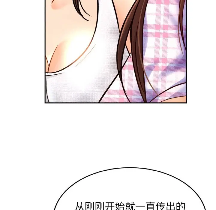 漫画《相亲相爱一家人/亲密一家人》第50话第86张图