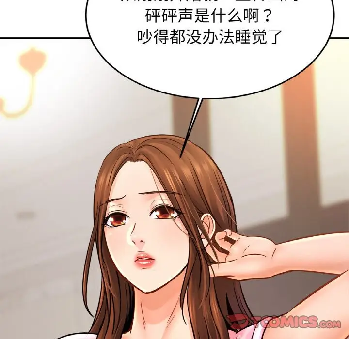 漫画《相亲相爱一家人/亲密一家人》第50话第87张图