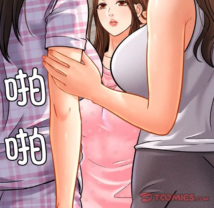 漫画《相亲相爱一家人/亲密一家人》第50话第93张图