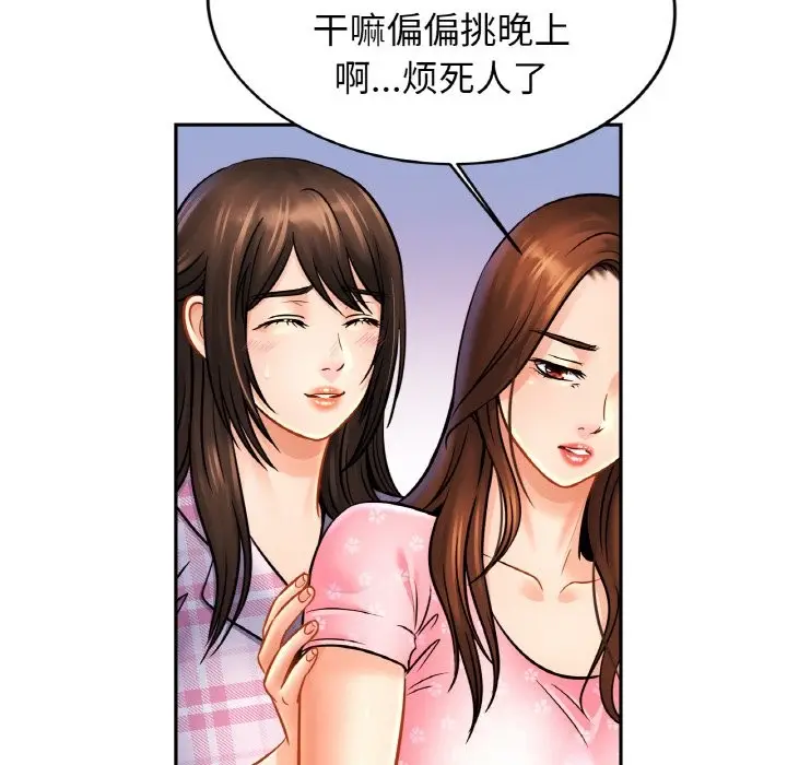 漫画《相亲相爱一家人/亲密一家人》第50话第97张图