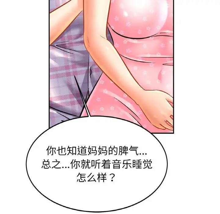 漫画《相亲相爱一家人/亲密一家人》第50话第98张图