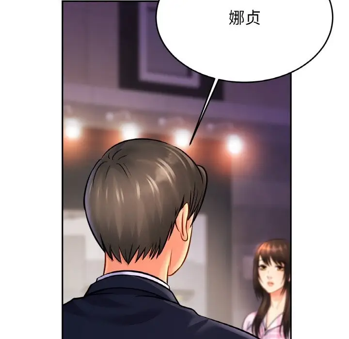 漫画《相亲相爱一家人/亲密一家人》第51话第104张图