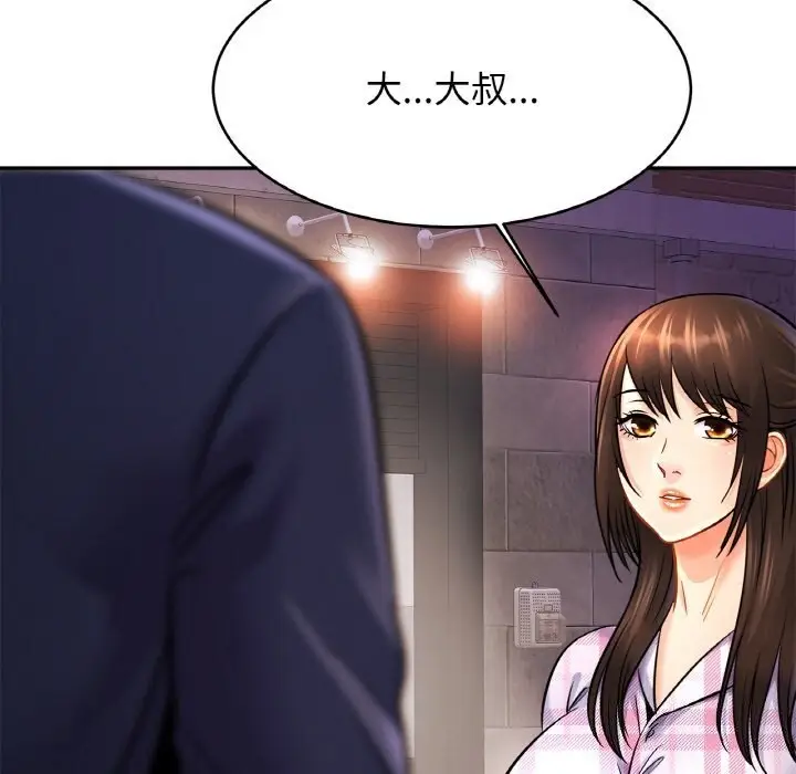 漫画《相亲相爱一家人/亲密一家人》第51话第106张图