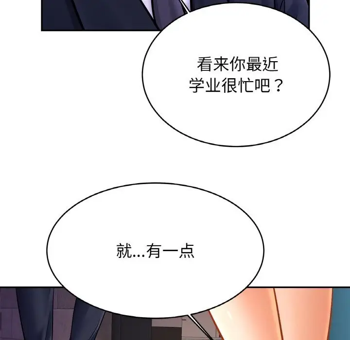 漫画《相亲相爱一家人/亲密一家人》第51话第109张图