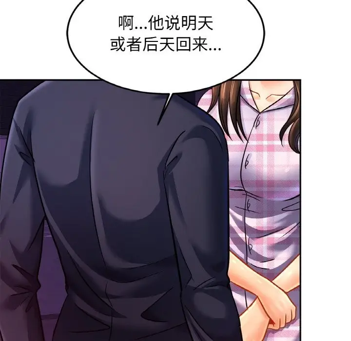 漫画《相亲相爱一家人/亲密一家人》第51话第113张图