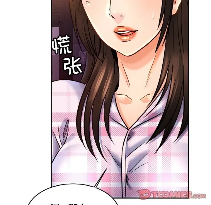 漫画《相亲相爱一家人/亲密一家人》第51话第117张图