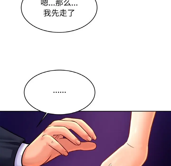 漫画《相亲相爱一家人/亲密一家人》第51话第118张图