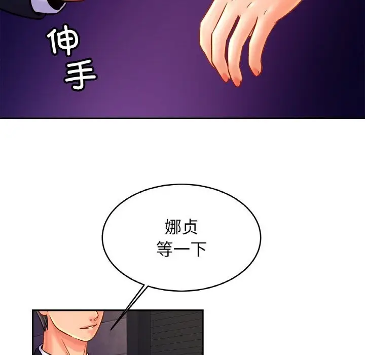 漫画《相亲相爱一家人/亲密一家人》第51话第119张图