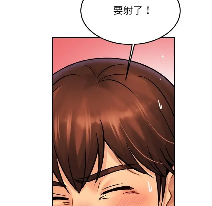 漫画《相亲相爱一家人/亲密一家人》第51话第12张图