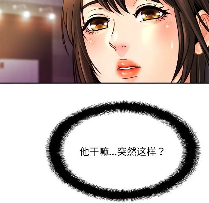 漫画《相亲相爱一家人/亲密一家人》第51话第122张图