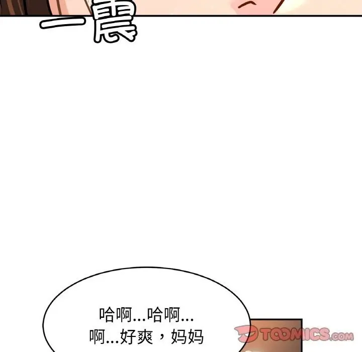 漫画《相亲相爱一家人/亲密一家人》第51话第15张图