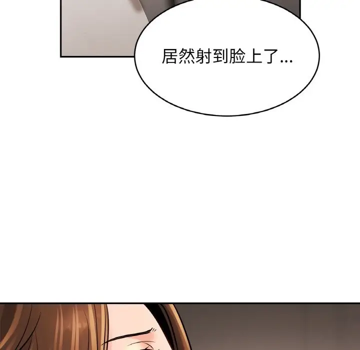 漫画《相亲相爱一家人/亲密一家人》第51话第17张图