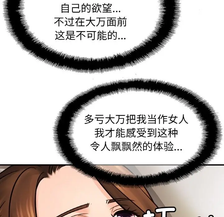 漫画《相亲相爱一家人/亲密一家人》第51话第23张图