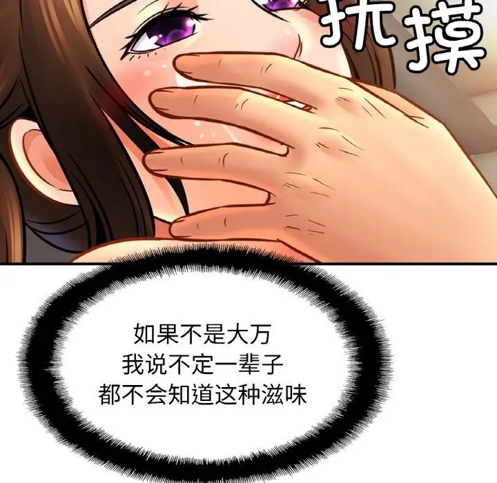 漫画《相亲相爱一家人/亲密一家人》第51话第24张图