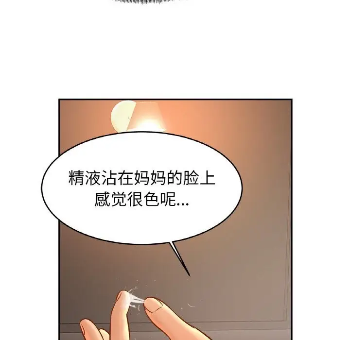 漫画《相亲相爱一家人/亲密一家人》第51话第25张图
