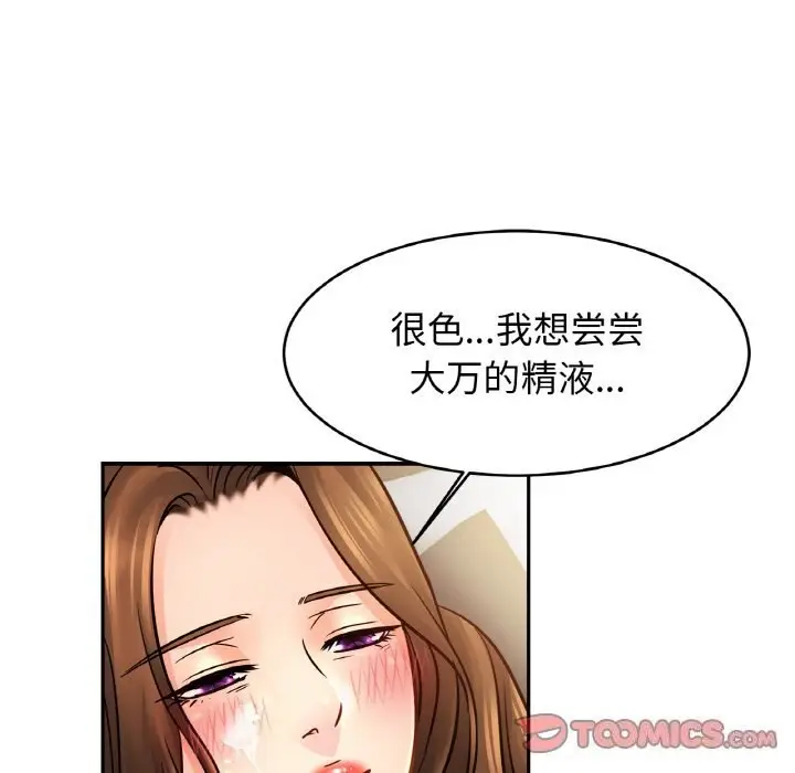 漫画《相亲相爱一家人/亲密一家人》第51话第27张图