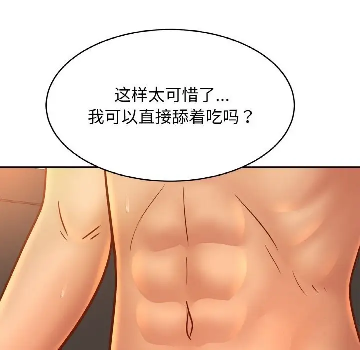 漫画《相亲相爱一家人/亲密一家人》第51话第34张图