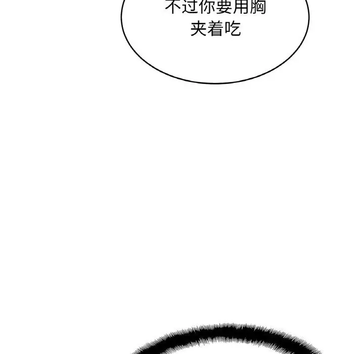漫画《相亲相爱一家人/亲密一家人》第51话第38张图