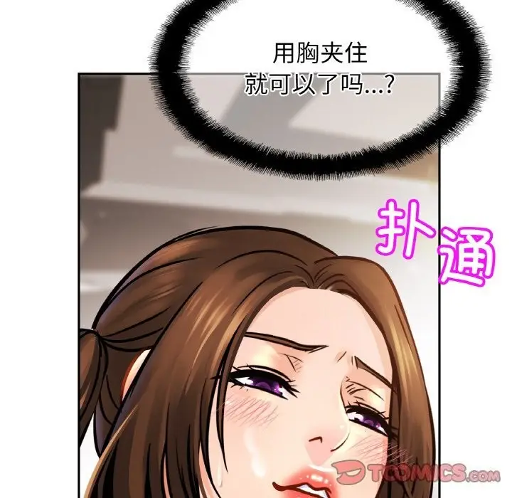 漫画《相亲相爱一家人/亲密一家人》第51话第39张图