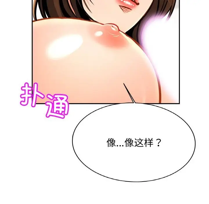 漫画《相亲相爱一家人/亲密一家人》第51话第40张图