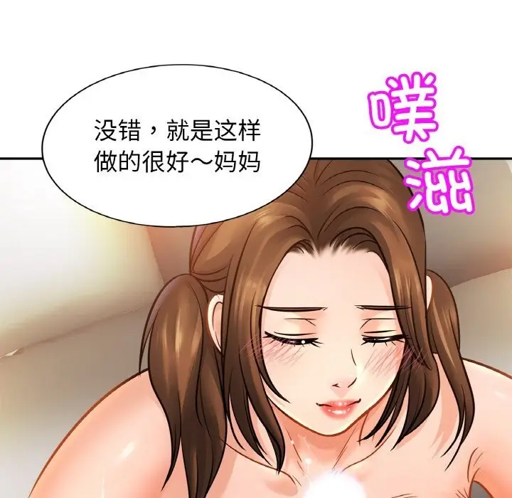 漫画《相亲相爱一家人/亲密一家人》第51话第41张图