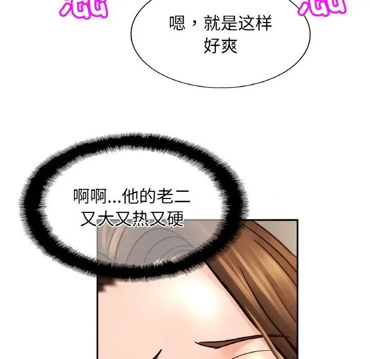 漫画《相亲相爱一家人/亲密一家人》第51话第43张图