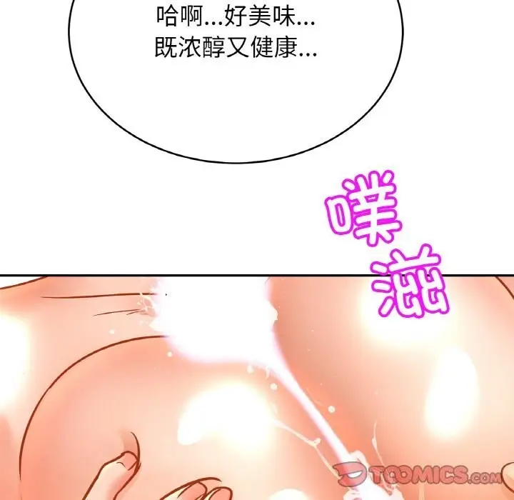 漫画《相亲相爱一家人/亲密一家人》第51话第45张图