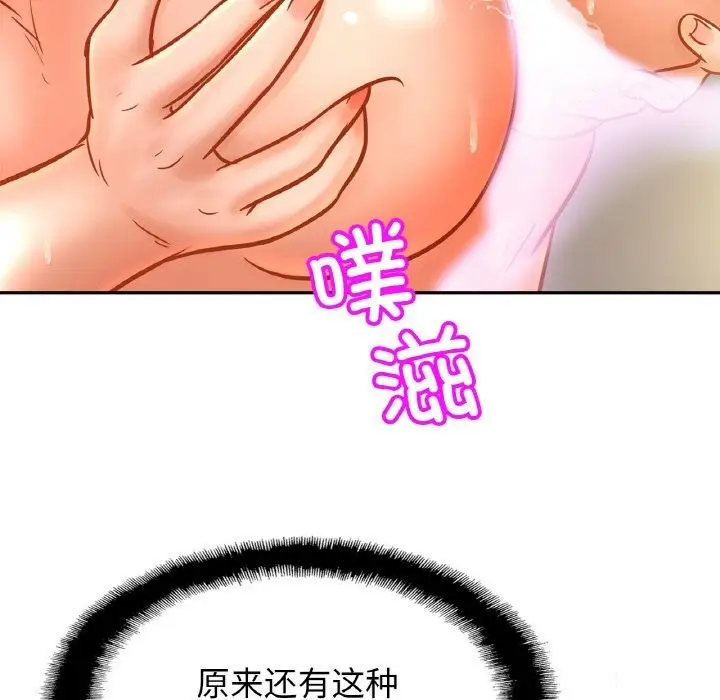 漫画《相亲相爱一家人/亲密一家人》第51话第46张图
