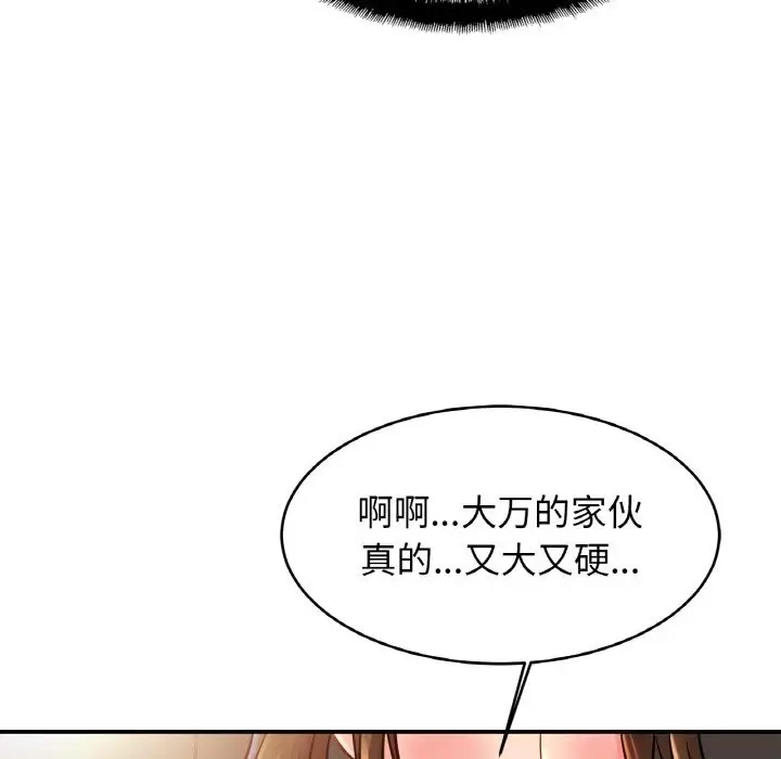 漫画《相亲相爱一家人/亲密一家人》第51话第49张图